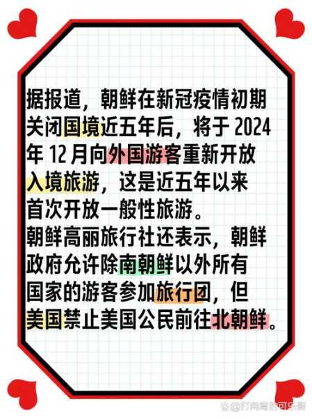 朝鲜新冠疫情最新消息，朝鲜疫情最新消息今天