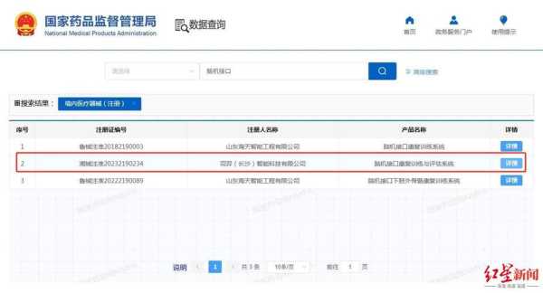 国家药品食品监督管理局，国家食品药品查询入口