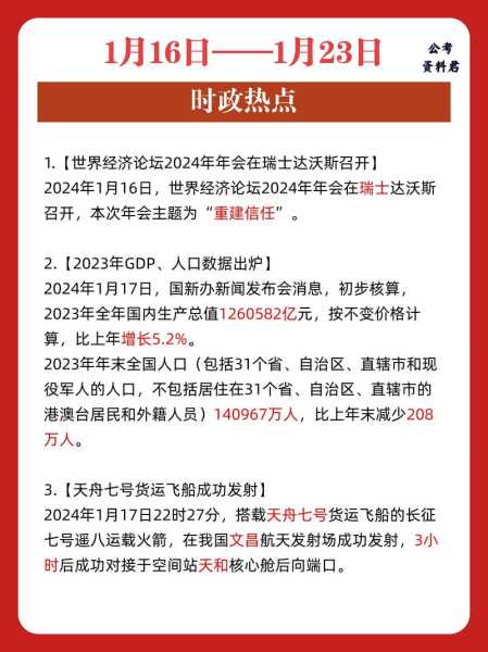 近几天发生的新闻大事,最近几天发生的新闻大事