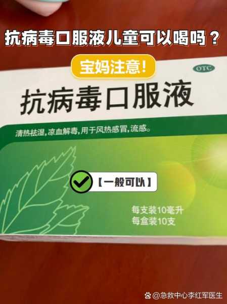 这回病毒的症状吃什么药,这一波病毒感染吃什么药