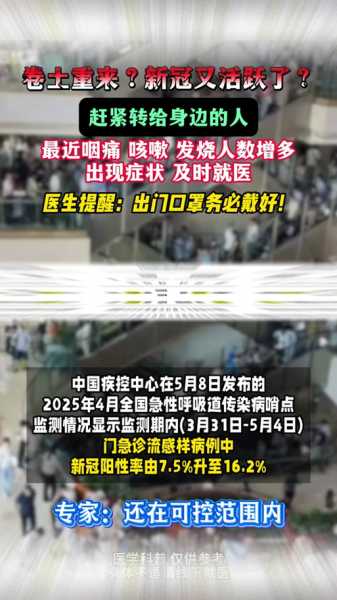 2025上海疫情爆发4月,上海2025年4月新冠的情况