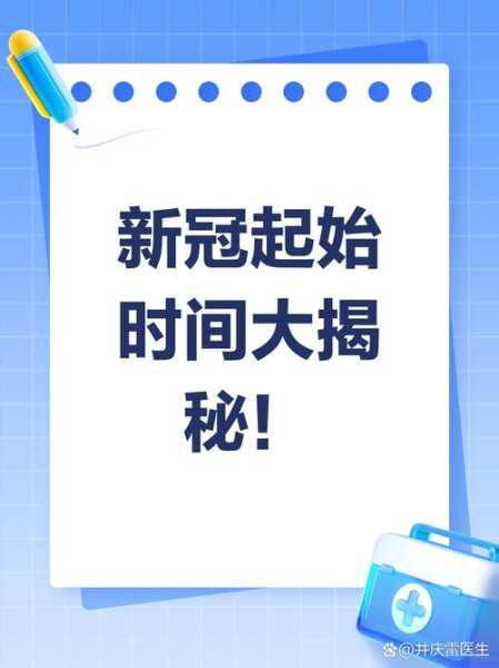 新型冠状病毒几月结束,新型冠状病毒几年结束