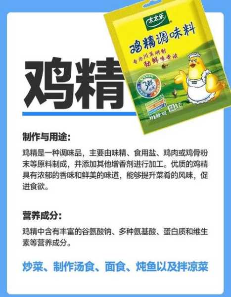 味精和鸡精的哪个毒性大，鸡精和味精哪个更健康