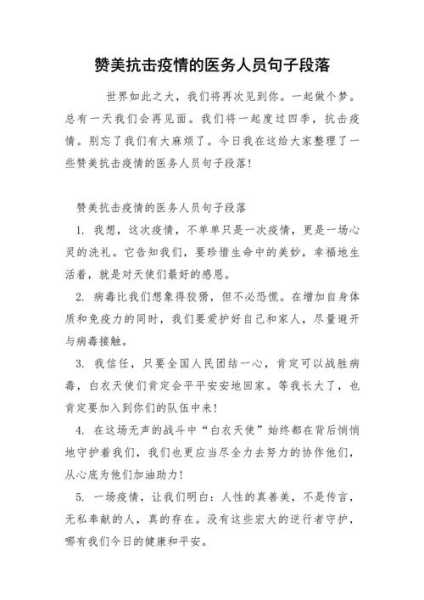 疫情已过的句子唯美短句，三年疫情过后的感慨句子