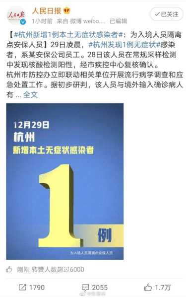 杭州新疫情最新消息今天，国内疫情最新消息