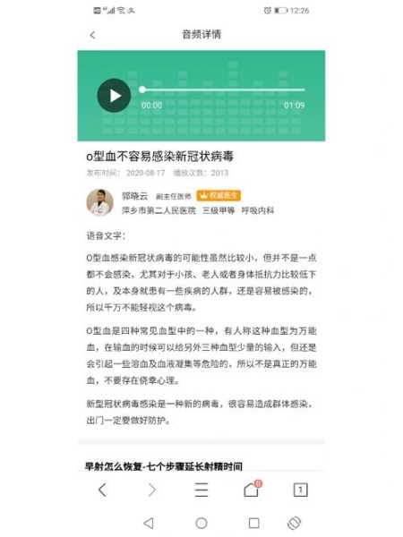 什么血最不易感染新冠，三种不易感染新冠的人