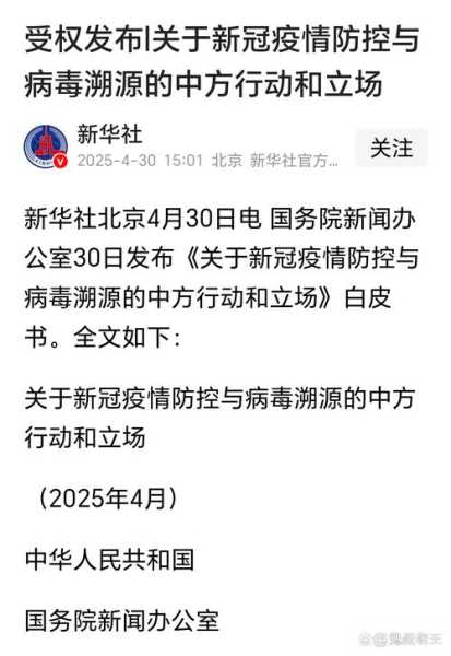 中国最新防疫消息今天，目前中国疫情最新消息