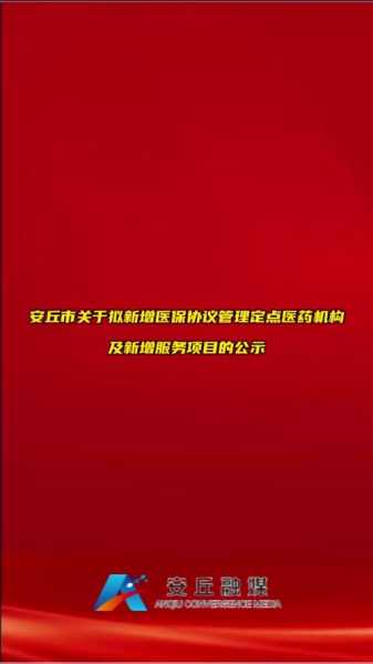 安丘疫情防控最新消息,潍坊疫情最新消息今天新增