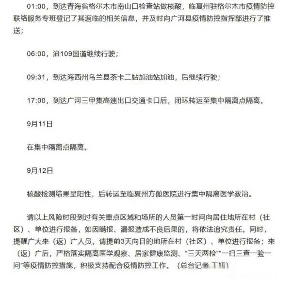 甘肃疫情情况最新消息，甘肃疫情最新情况
