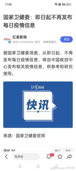 国家卫健委专家对疫情解读，国家卫健委不再发布每日疫情信息