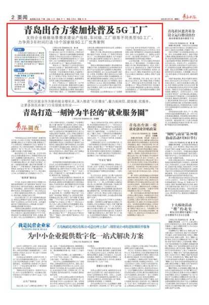 青岛新增本土确诊34例，青岛确诊病例的最新消息