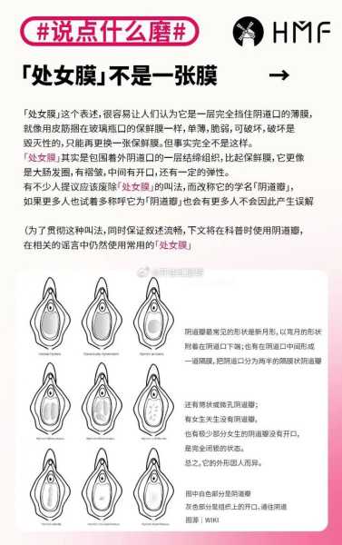 女生有膜和没膜的感觉区别,有处膜和没处膜有什么区别