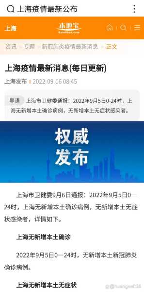 上海疫情为什么突然严重，现在上海疫情严重吗