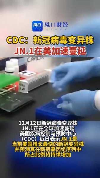 多国报告新型变异新冠病毒，全球新冠病毒变异株