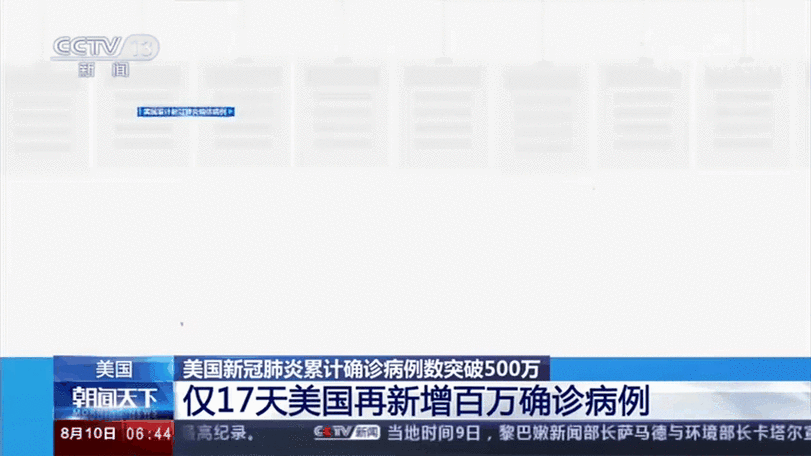 美国疫情最新消息今天,美国最新疫情