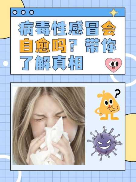 最近的感冒病毒叫什么，近期出现的病毒叫什么