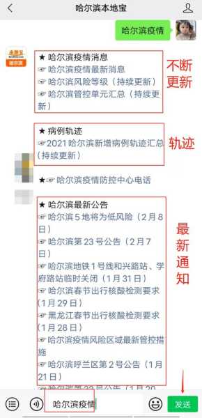 2021年1月疫情政策，2021年疫情最新文件