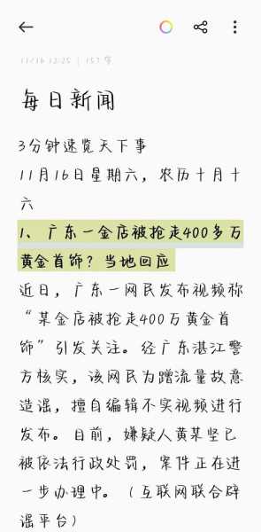 最新新闻今天最新新闻，最近七天的新闻大事