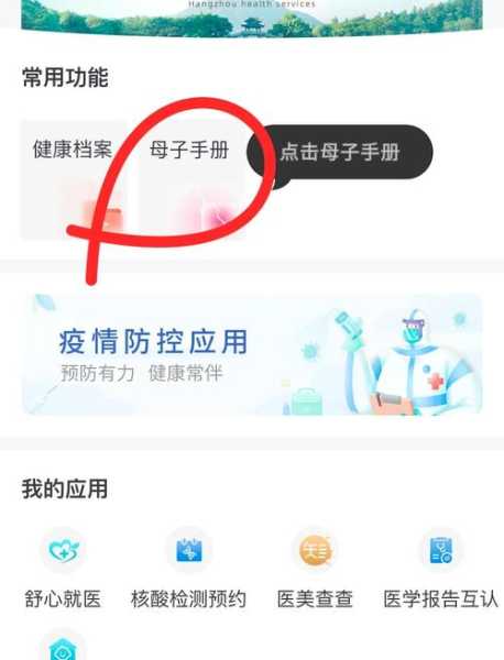 老幼健康码助查询怎么查不到，老幼健康码助查询入口