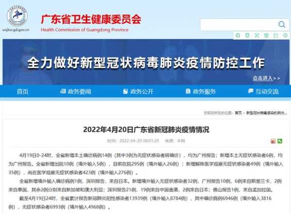 广州市疫情防控最新通知，广州市疫情防控办