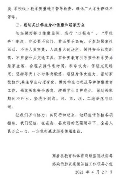 聊城疫情最新情况新增场所，聊城疫情最新消息今天新增