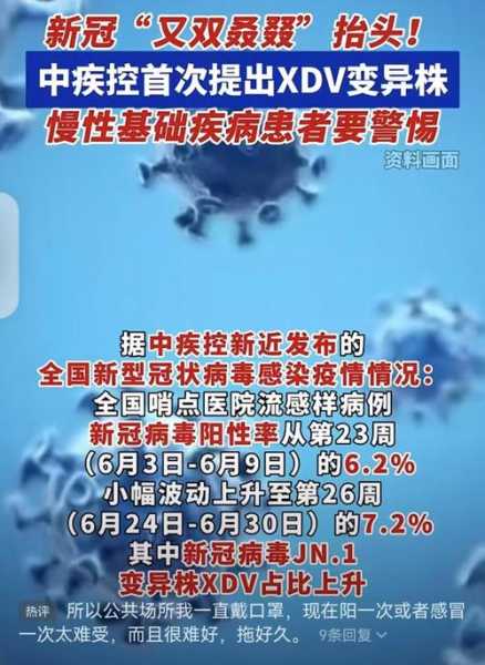 今日中央发布疫情新消息，疫情最新消息今天