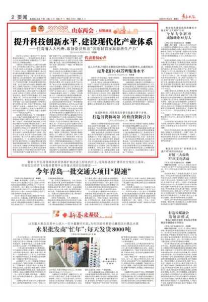 山东报告传染病最新消息,2025山东疫情最新消息