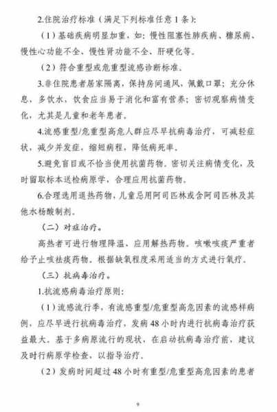 新型病毒2025症状，2025最新一轮感冒病毒