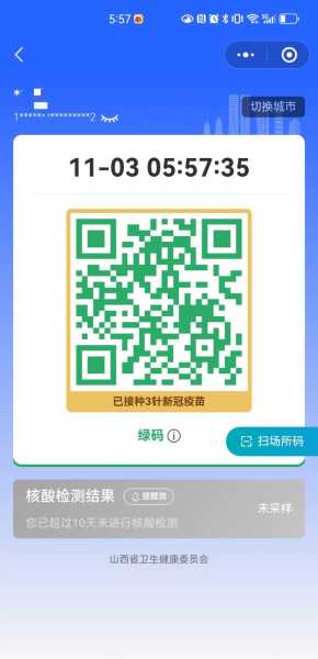 微信健康码在哪里查看，现在微信还有健康码吗