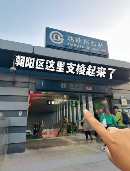 疫情北京朝阳最新消息，北京朝阳站疫情最新情况