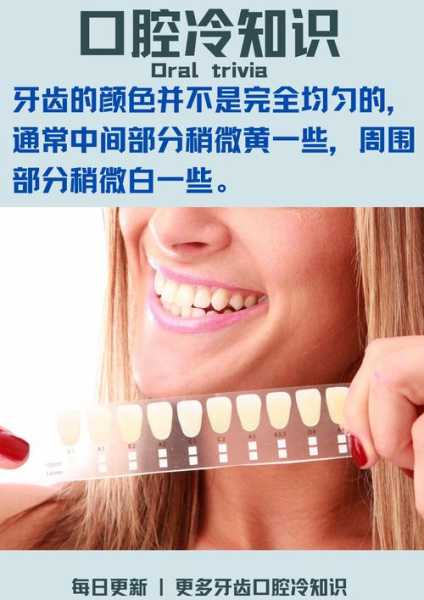 一口健康的牙齿是什么颜色，健康的牙齿是什么色