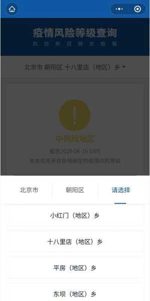 北京昌平疫情最新情况，北京市昌平区疫情风险等级