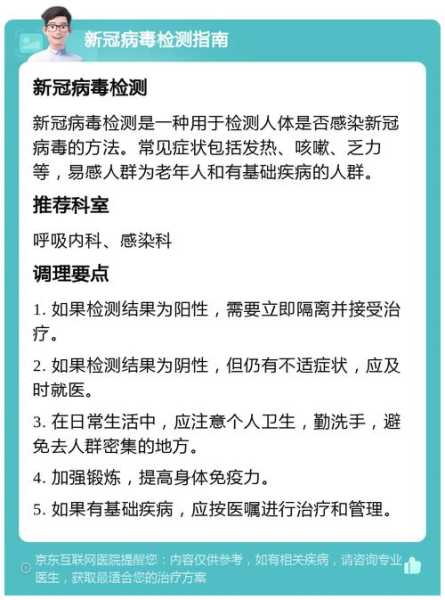 怎么确认自己感染新冠，如何知道自己新冠感染
