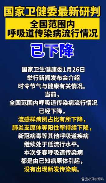 国内又有什么新传染病，国内又一传染病突然爆发