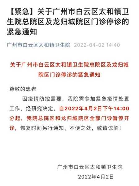广州白云区发现1例阳性，广州白云区有发现阳性吗