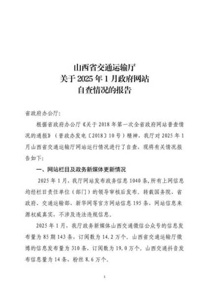 山西侯马疫情出行政策,山西侯马疫情防控电话