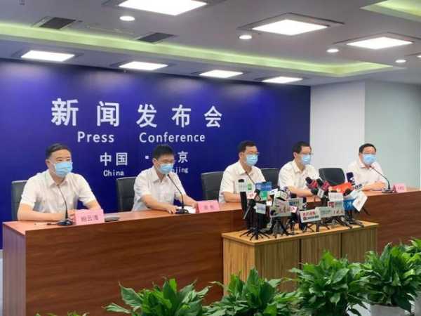 南京疫情防控新闻发布会报道，南京疫情发布会最新消息