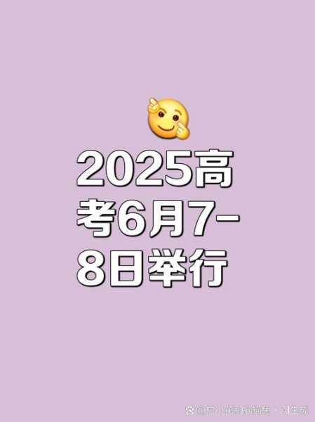 今天高考几月几号开始,今天开始高考了吗