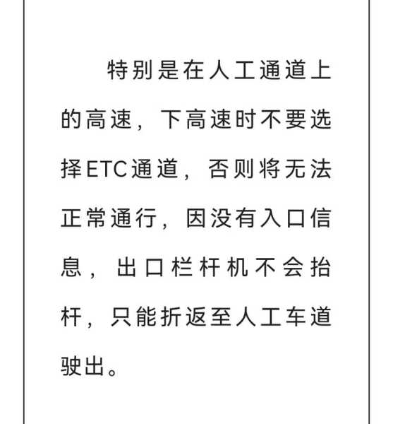 节假日高速免费怎么算时间,高速走到一半了才免费怎么算