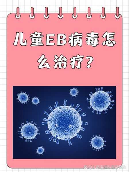 儿童最近流行什么病毒，儿童目前流行什么病毒