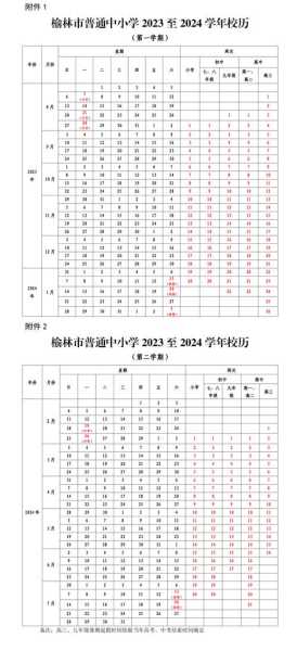 2020年陕西开学时间，陕西小学生开学时间最新消息