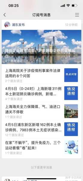 上海新增本土311例,上海本土新增为0几天了