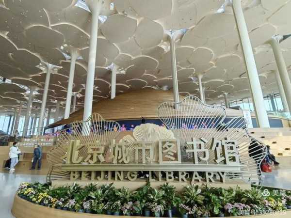 北京城市系统工程研究中心，北京现代城市发展研究中心