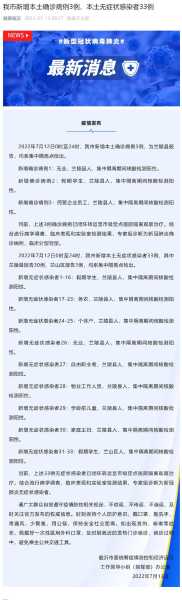 山东临沂确诊怎么感染的,山东临沂确诊病例