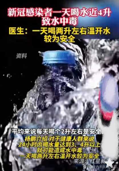 新冠早期多喝水会自愈吗,新冠阳了多喝水有用吗