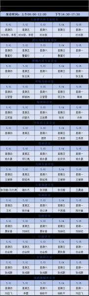 2023五一补班补哪两天,2023年补班时间表