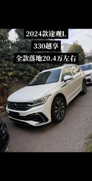 途观l2022款最新价格,2022款途观l历史价格走势
