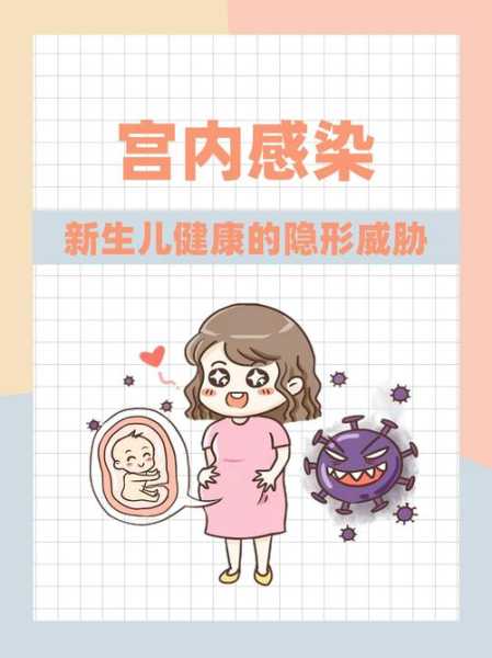 内蒙古医院9名新生儿感染,新生儿院内感染