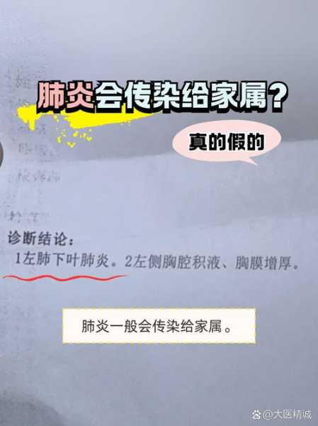 北京一家四口感染肺炎,北京一家五口感染