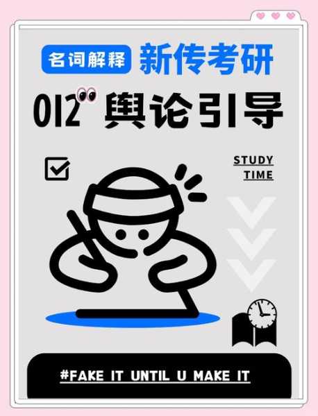 我国网络舆论的特点是什么,网络舆论的四个特点